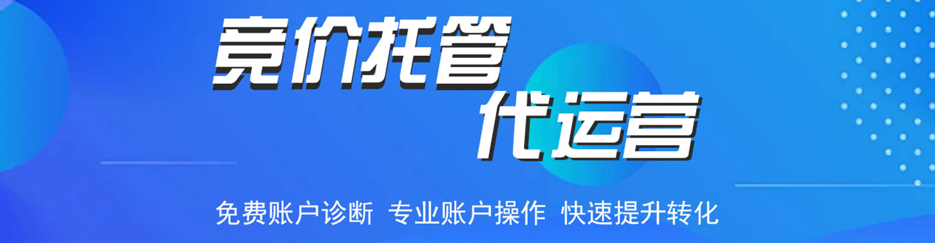 榆树信息流投放