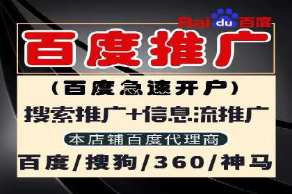 百度SEM代运营实战：从零到一的转化之路